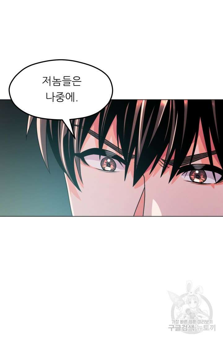 전신의 강림 12화 100