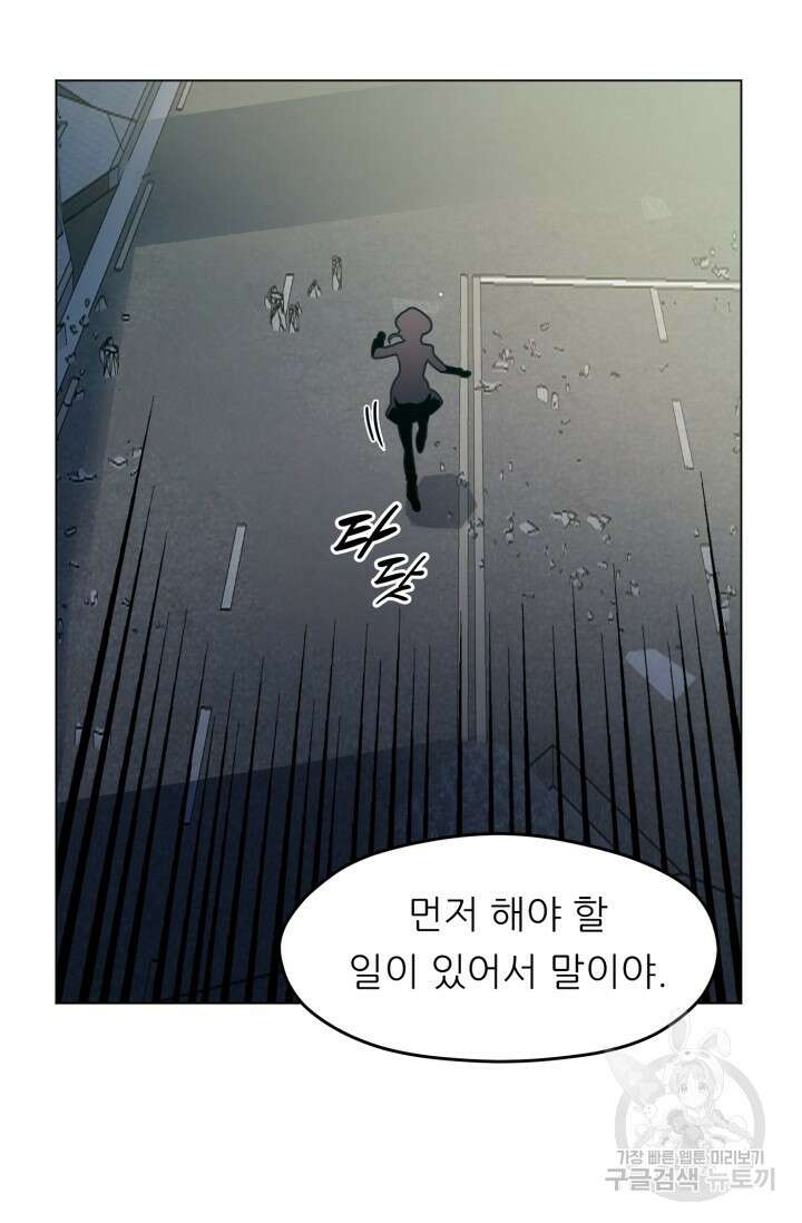 전신의 강림 12화 101