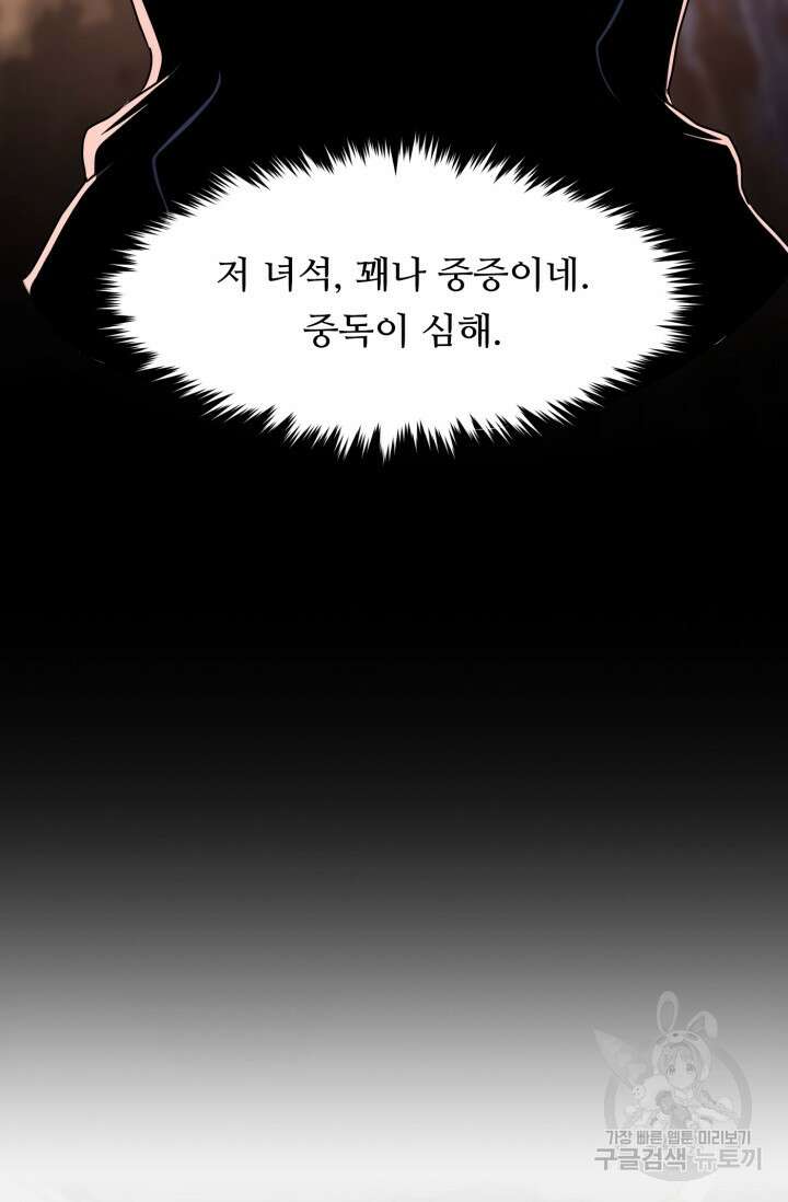 전신의 강림 12화 104