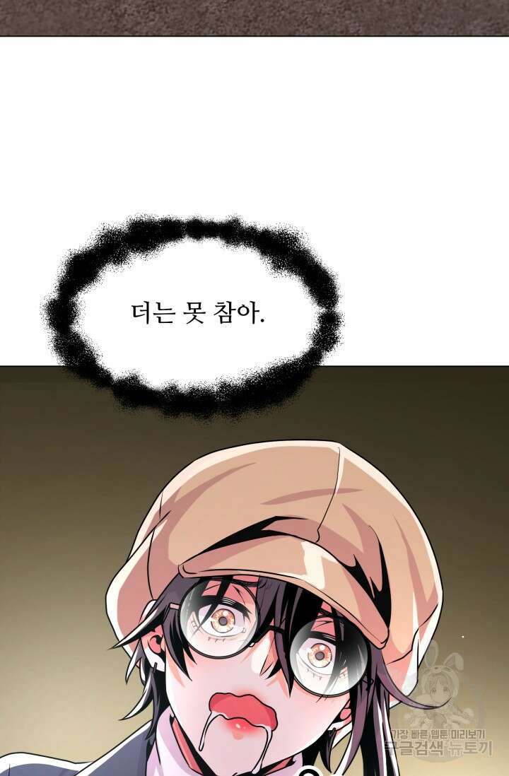 전신의 강림 12화 106