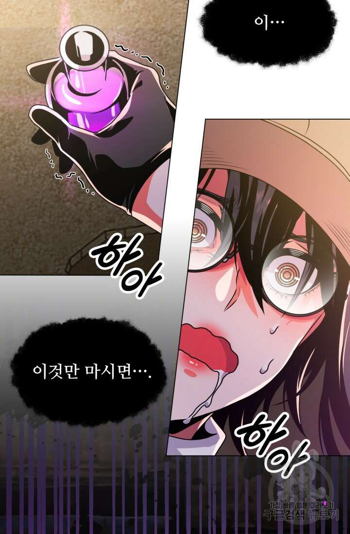 전신의 강림 12화 108