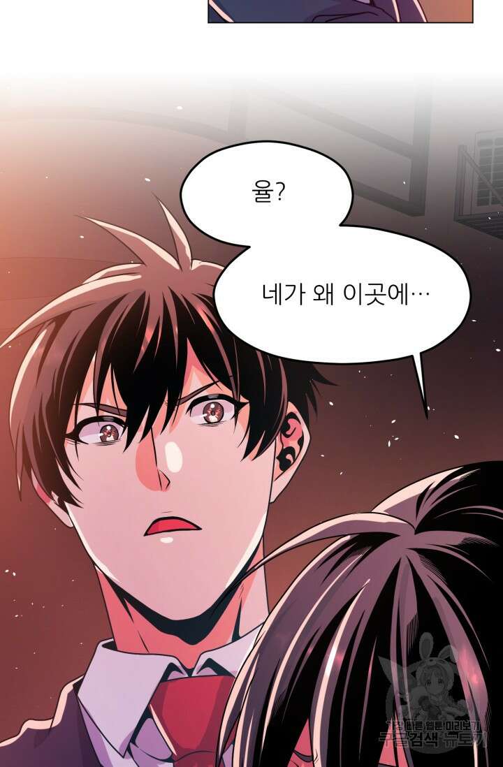 전신의 강림 12화 116