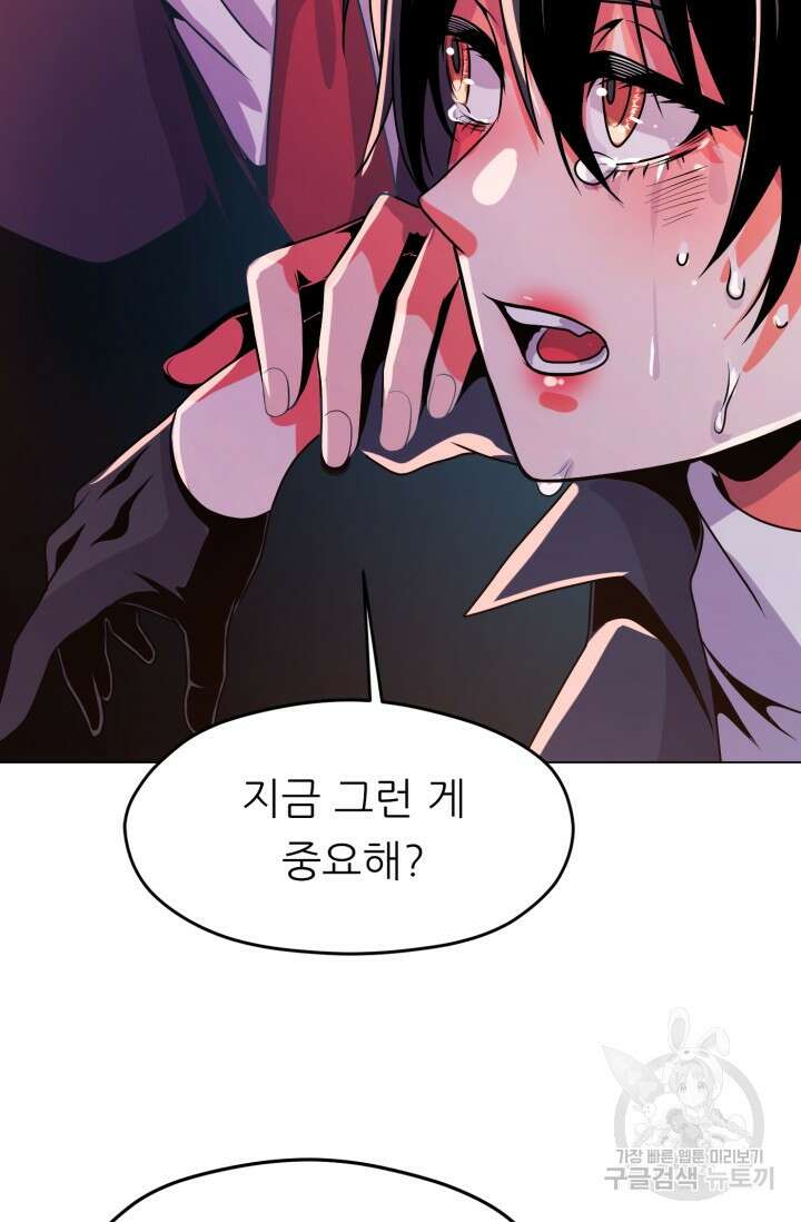 전신의 강림 12화 117