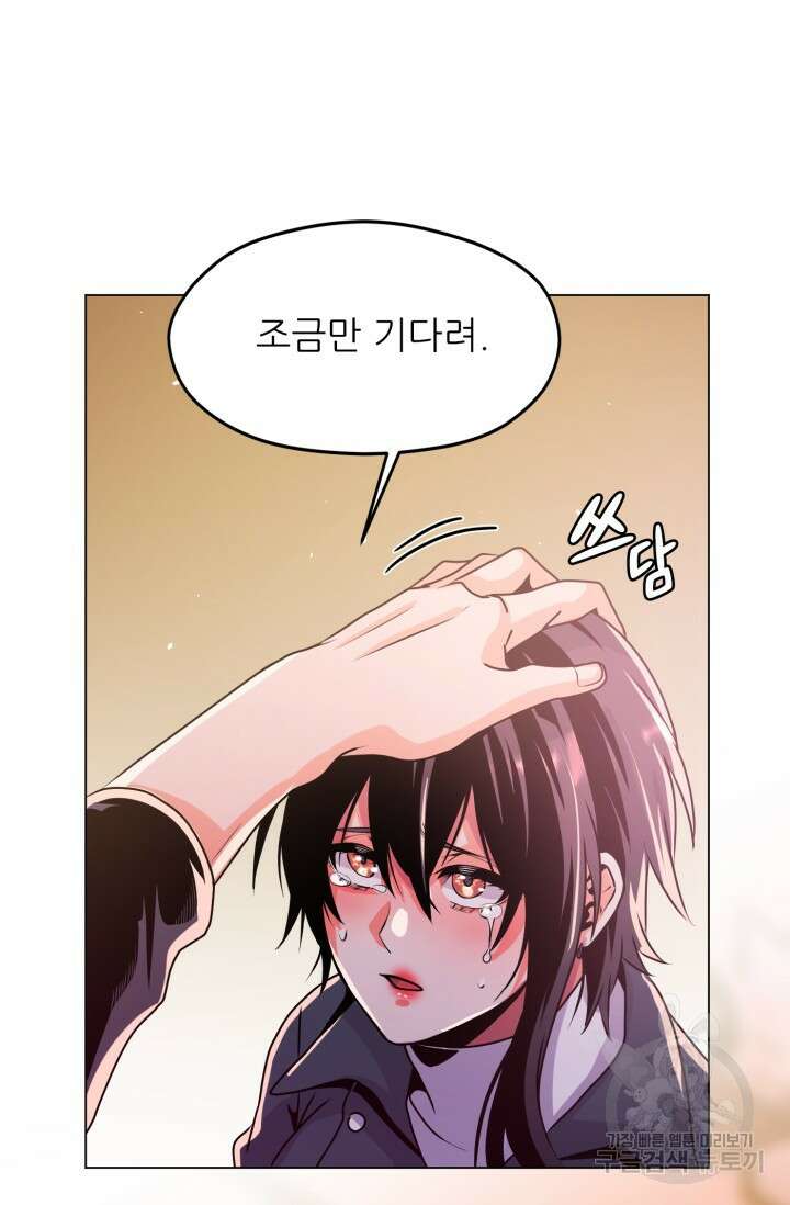 전신의 강림 12화 119