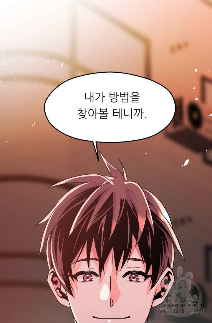 전신의 강림 12화 120