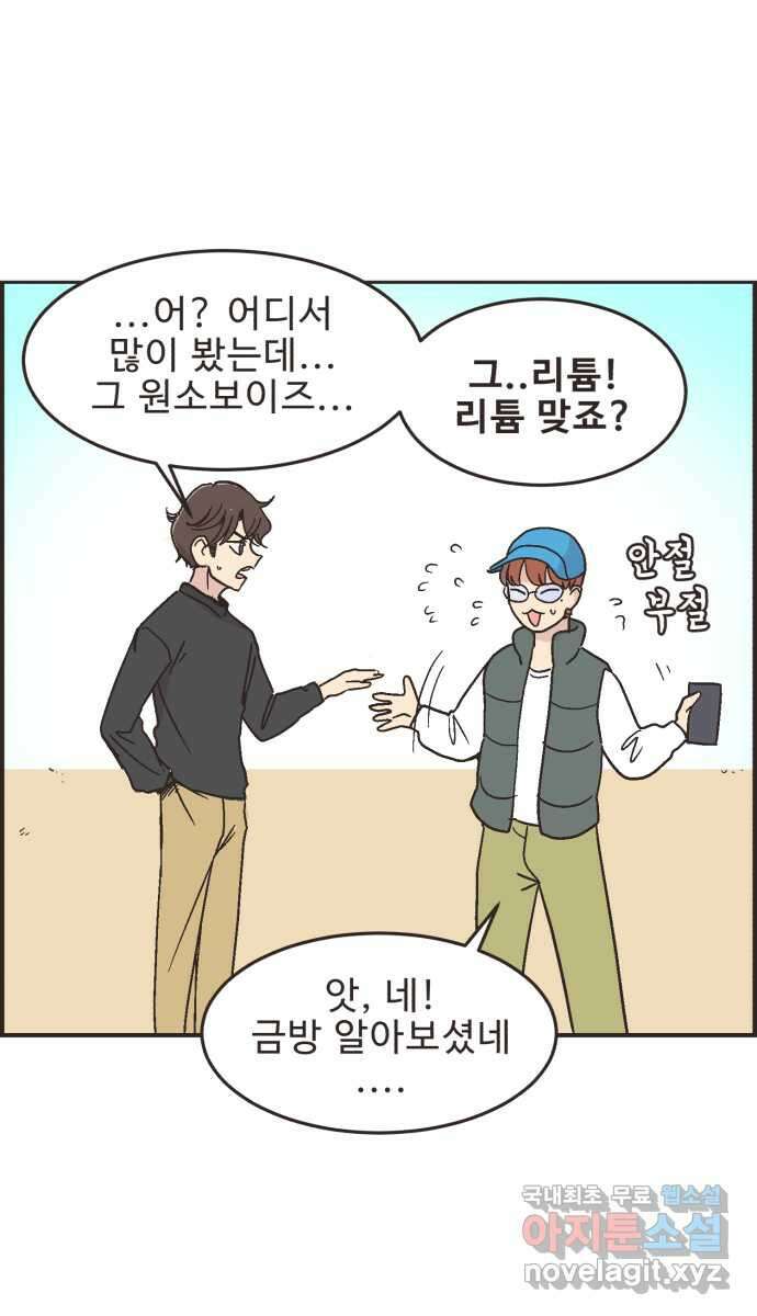 영앤리치가 아니야! 18. 민준이네 집 12