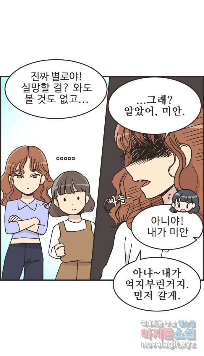 영앤리치가 아니야! 18. 민준이네 집 18