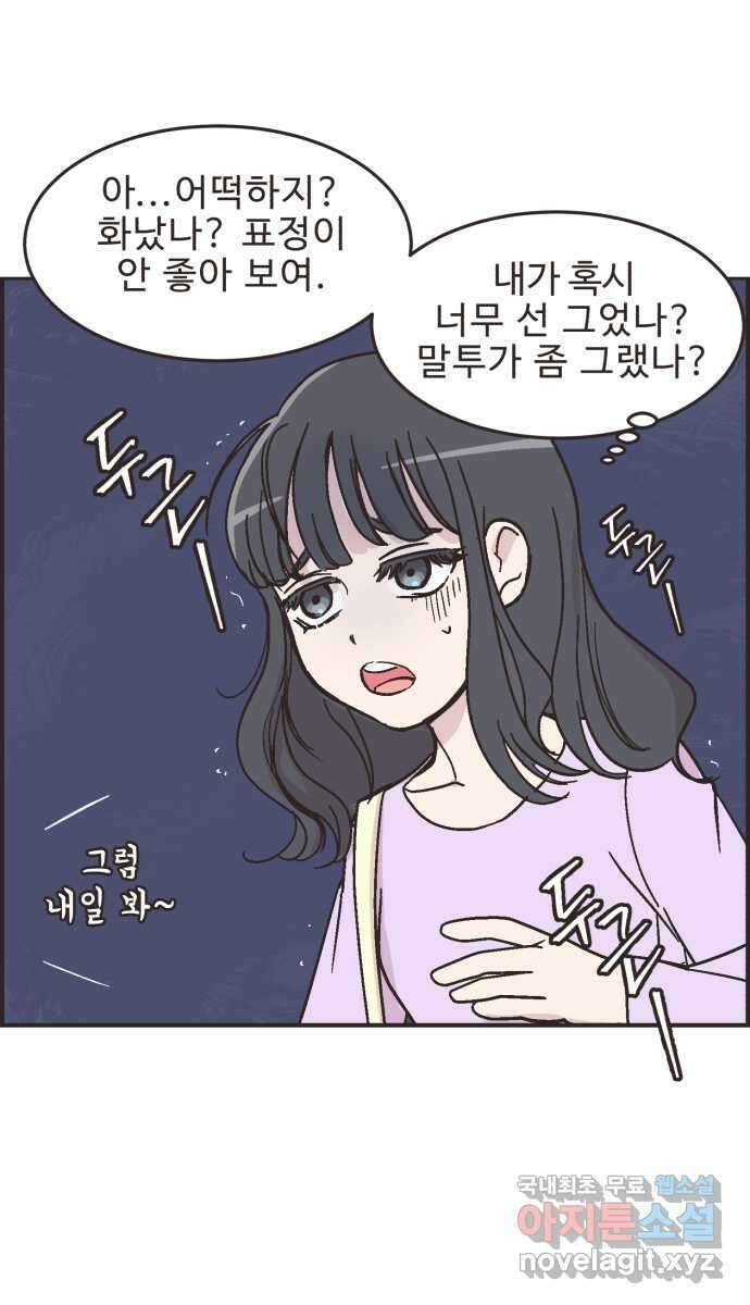 영앤리치가 아니야! 18. 민준이네 집 19