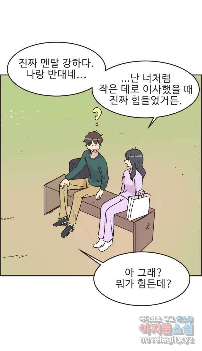 영앤리치가 아니야! 18. 민준이네 집 24