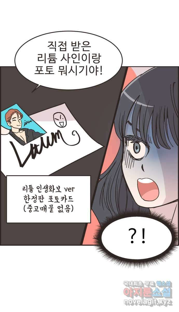 영앤리치가 아니야! 18. 민준이네 집 28
