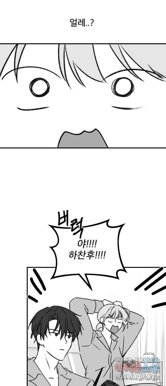 흔들리는 세계로부터 짧은 외전 후기 5