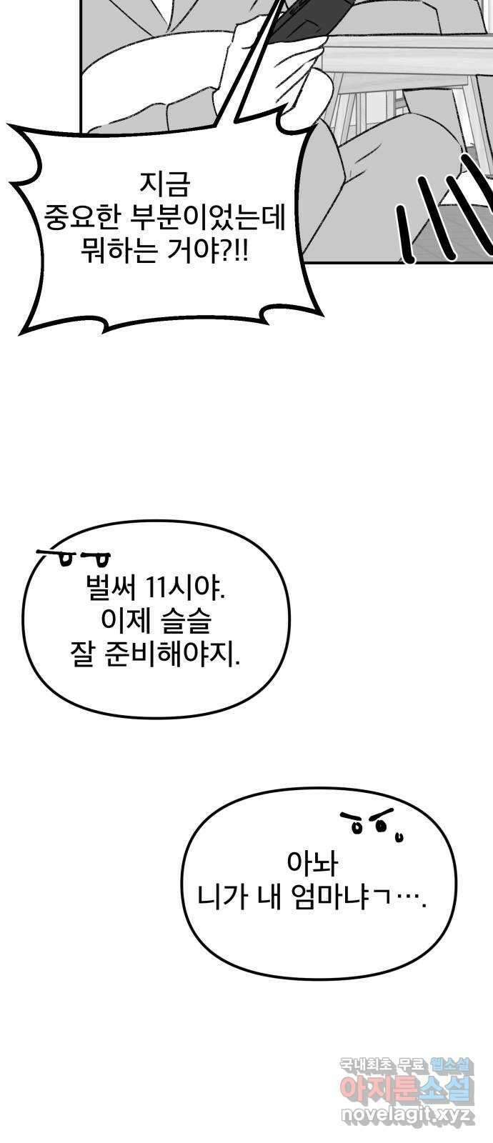 흔들리는 세계로부터 짧은 외전 후기 6