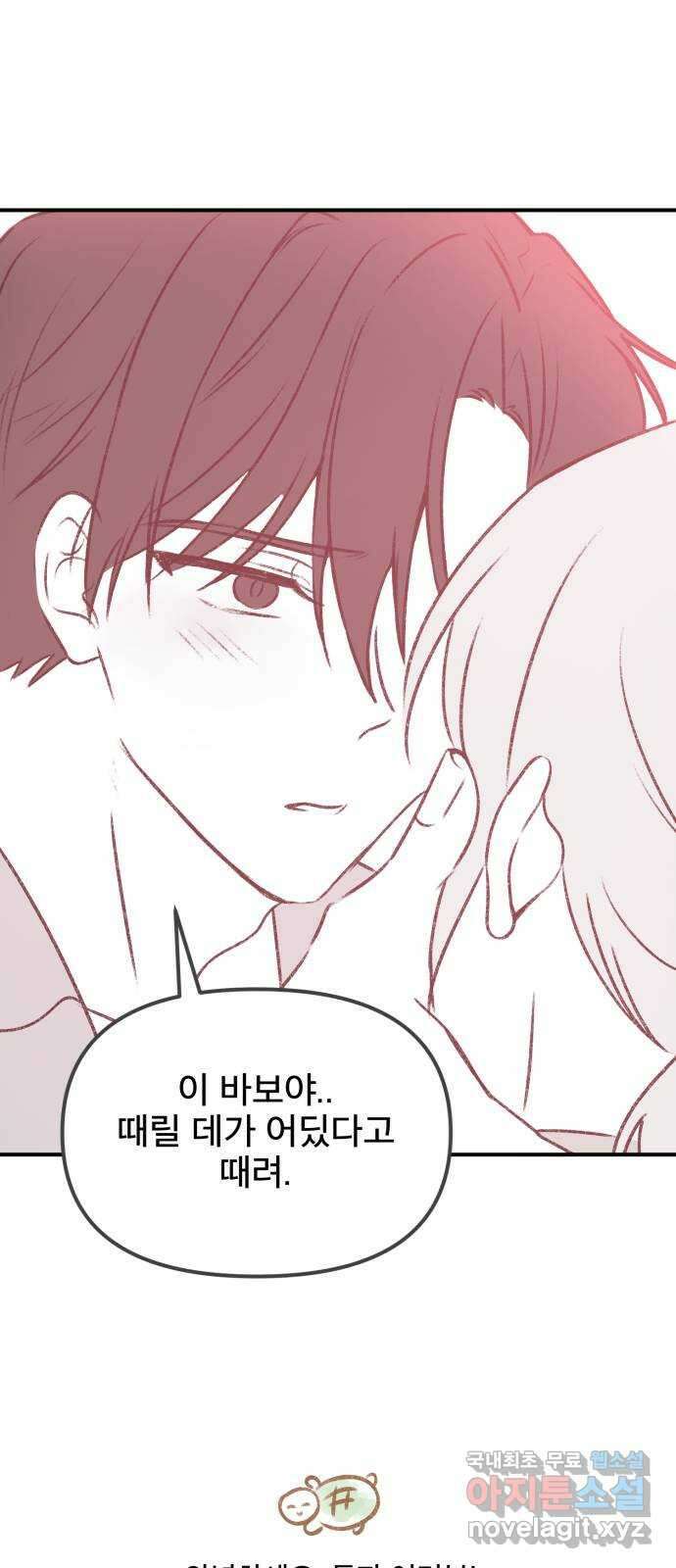 흔들리는 세계로부터 짧은 외전 후기 16
