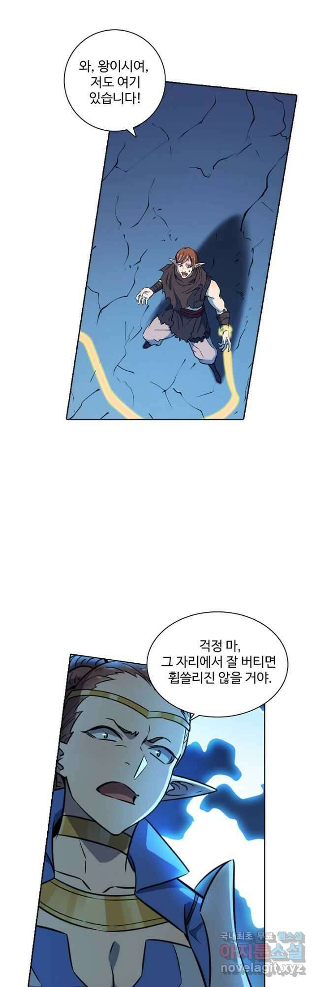 백련성신 814화 8