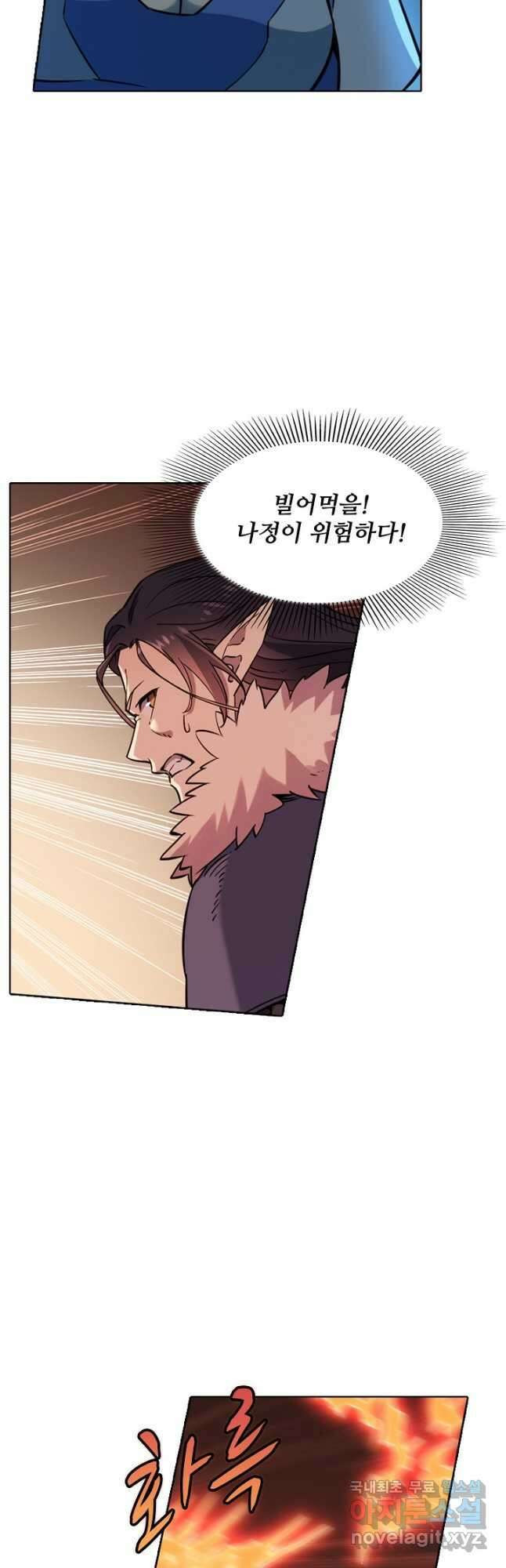백련성신 814화 9