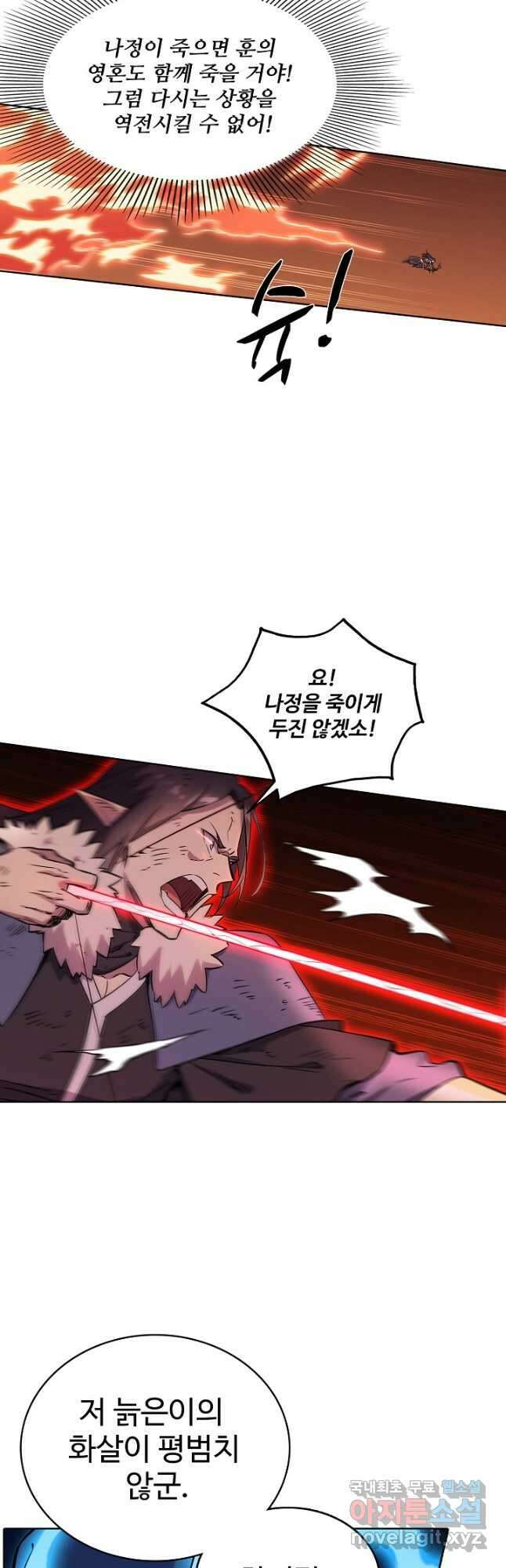 백련성신 814화 11