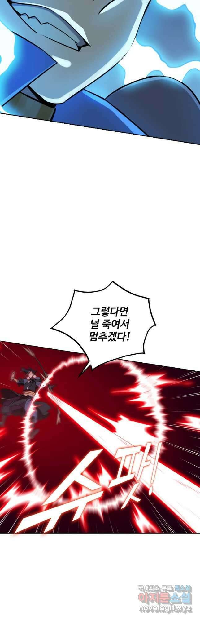 백련성신 814화 13