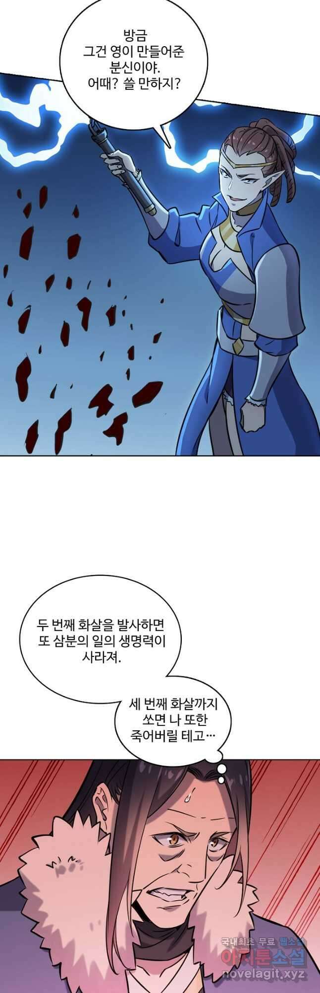 백련성신 814화 20