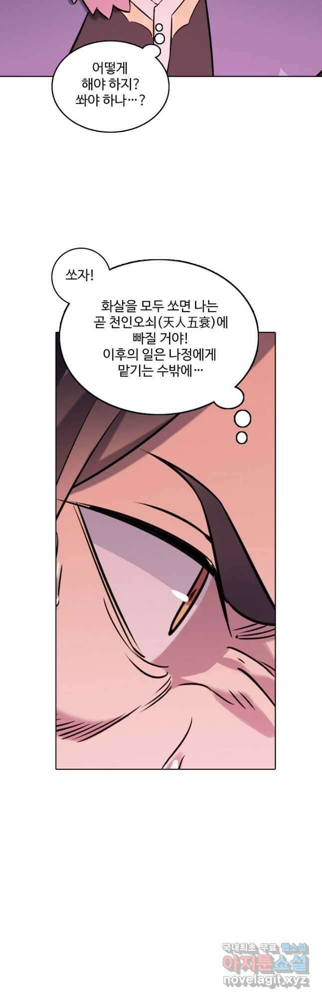 백련성신 814화 21