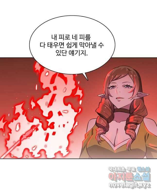 백련성신 814화 30