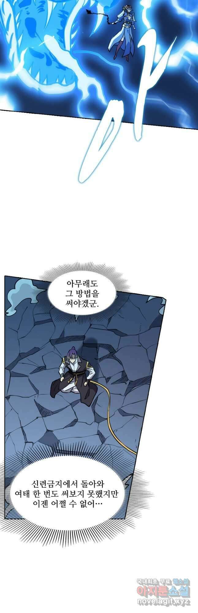 백련성신 814화 35