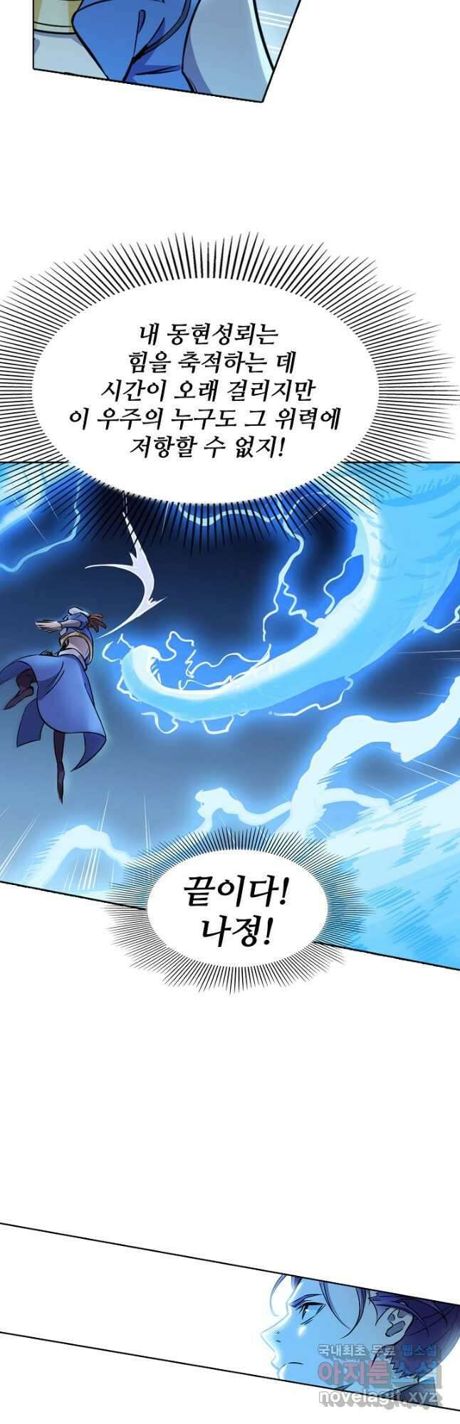 백련성신 814화 37