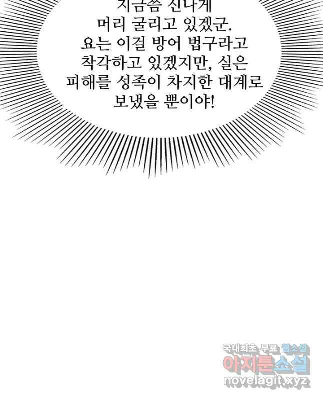 백련성신 814화 45