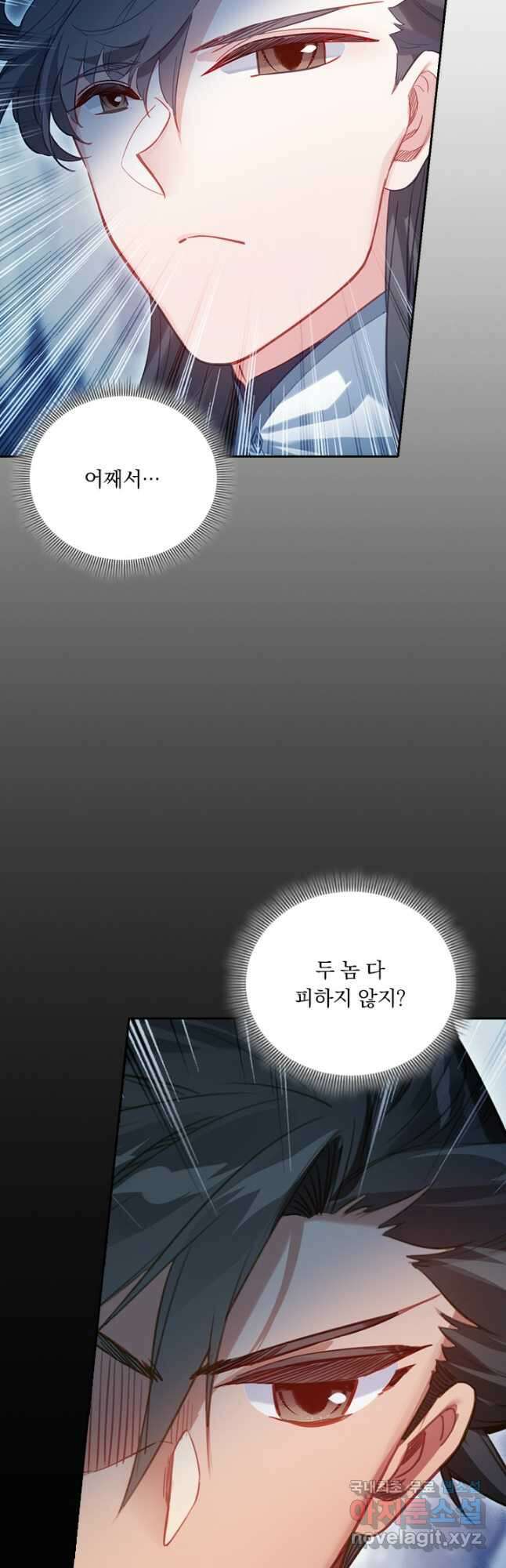 학사신공 132화 4