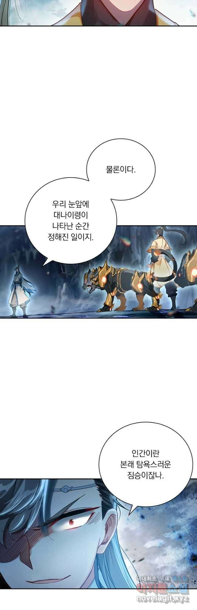 학사신공 132화 11