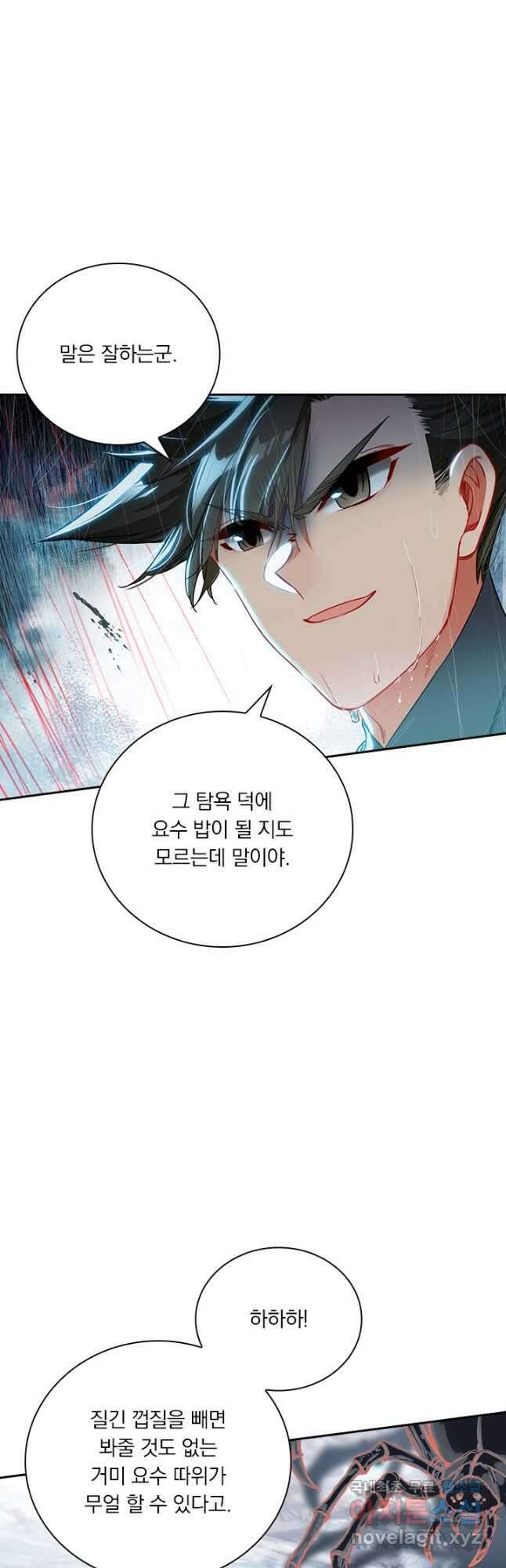학사신공 132화 12