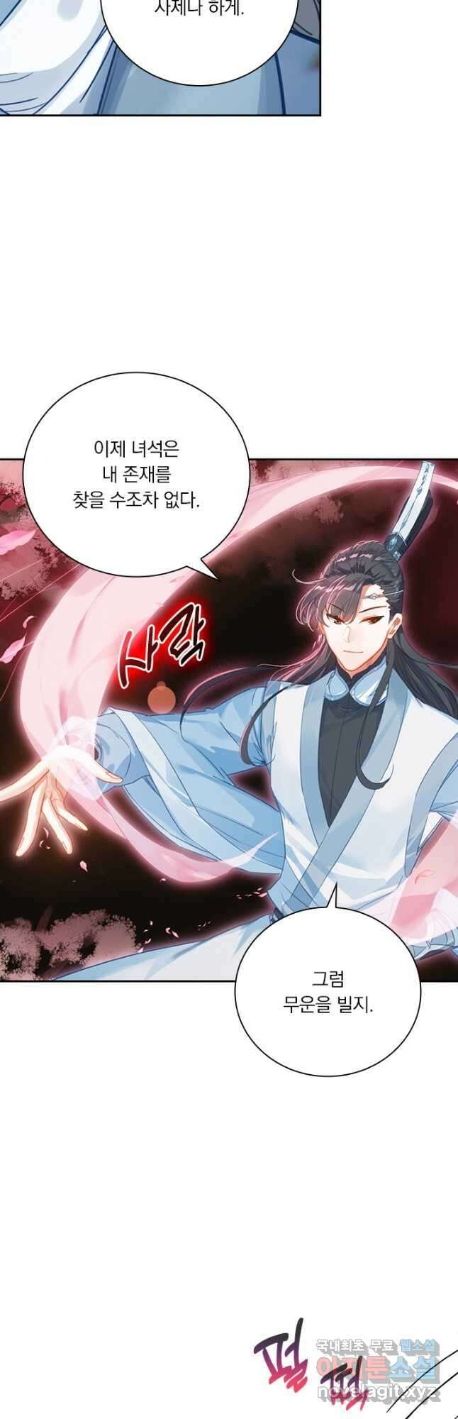 학사신공 132화 14