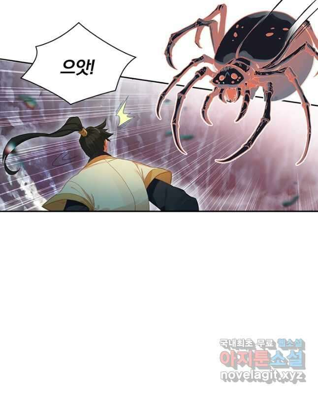 학사신공 132화 15