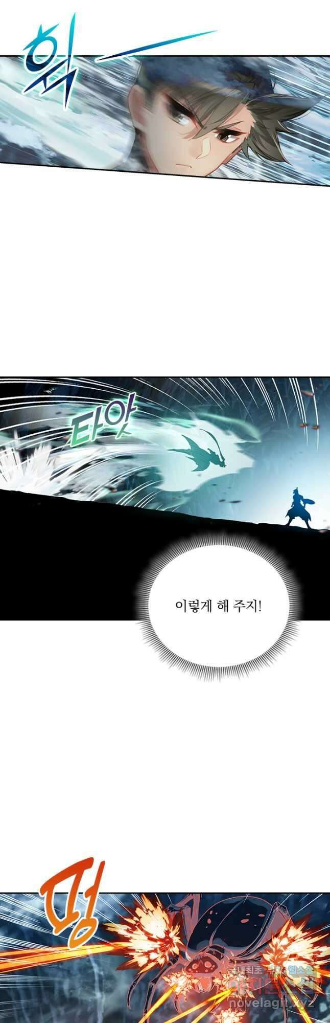 학사신공 132화 16