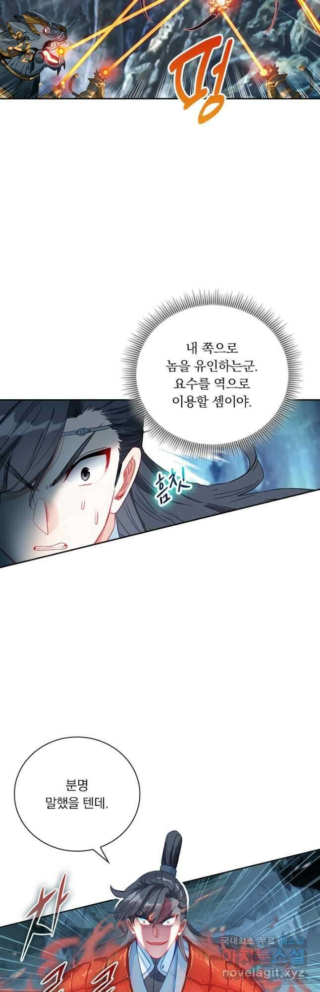 학사신공 132화 17