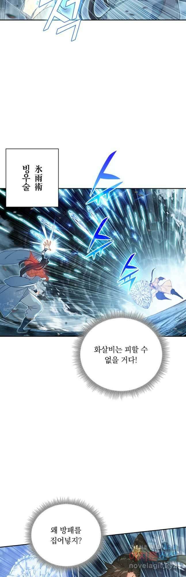 학사신공 132화 21
