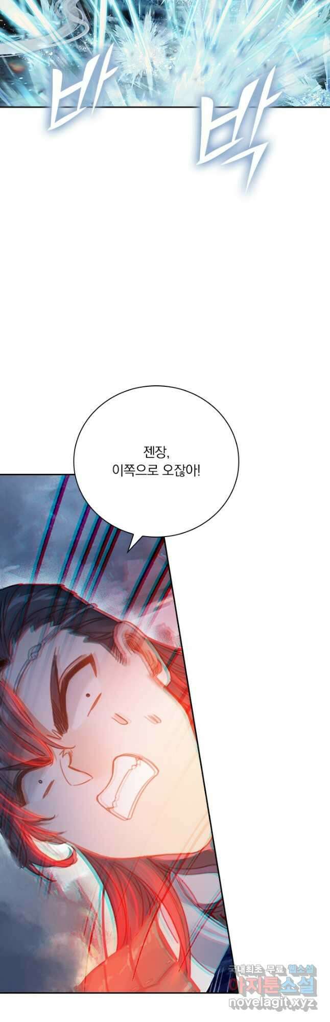 학사신공 132화 23