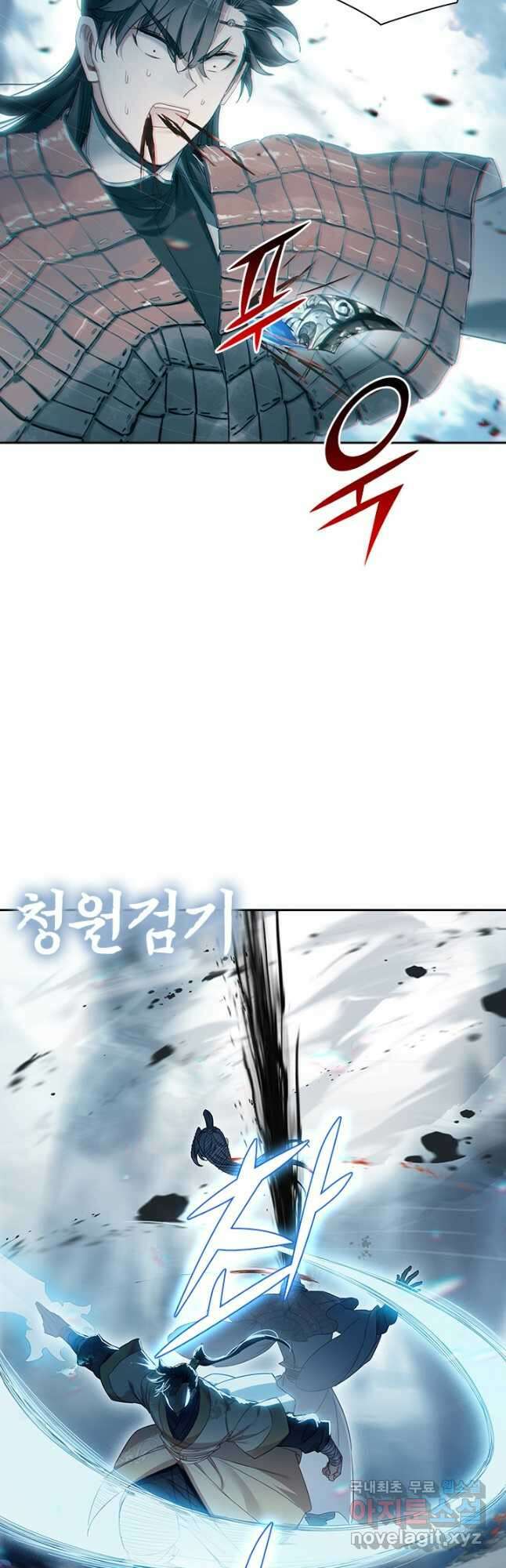 학사신공 132화 26