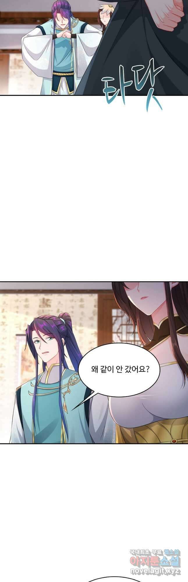 내 소설의 악역이 되다 195화 7