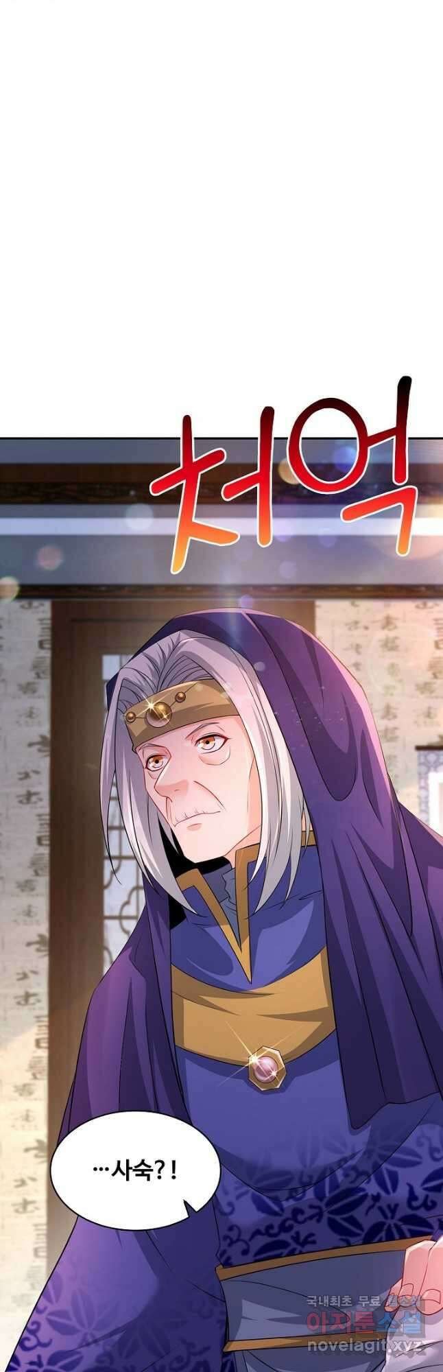 내 소설의 악역이 되다 195화 12
