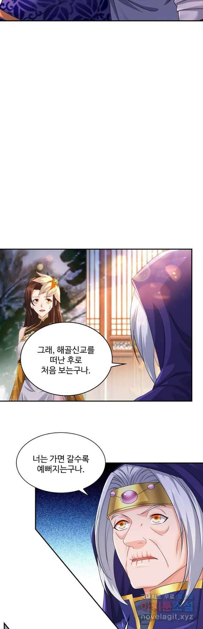 내 소설의 악역이 되다 195화 13