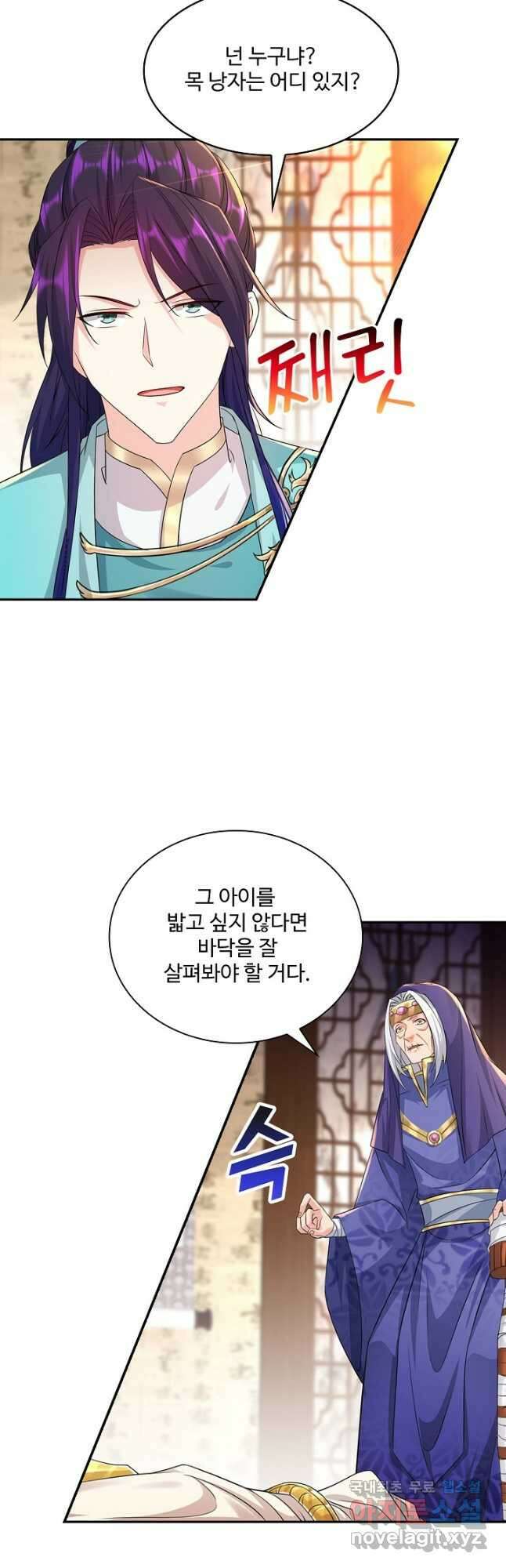 내 소설의 악역이 되다 195화 22