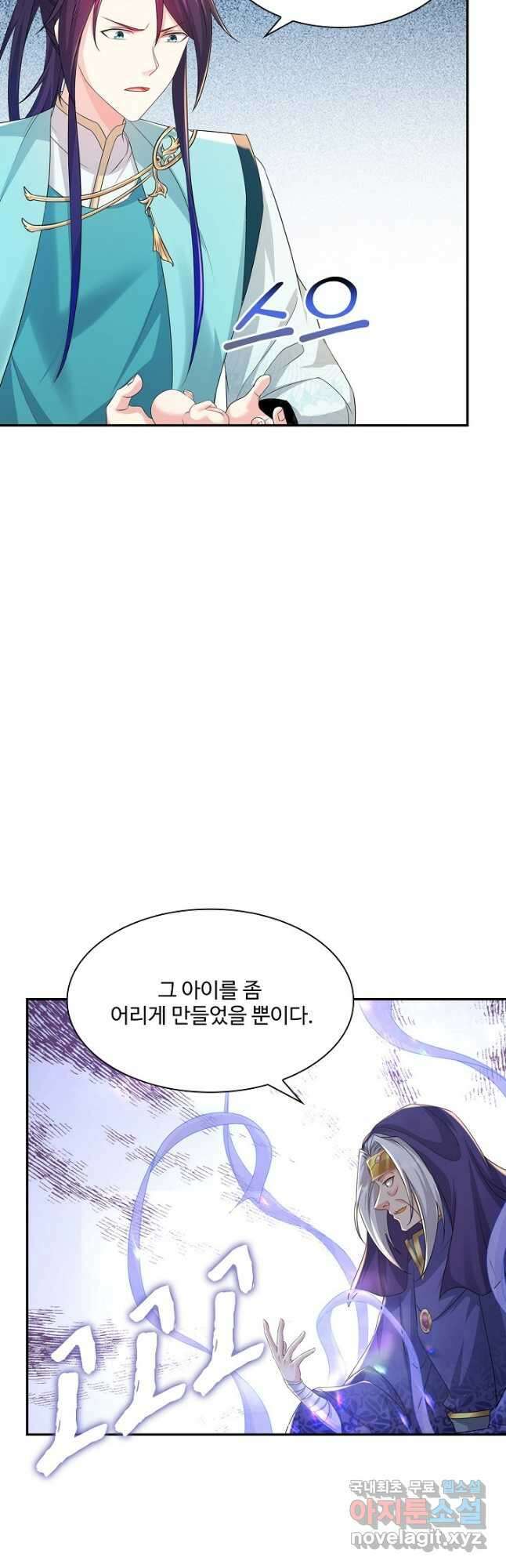 내 소설의 악역이 되다 195화 24