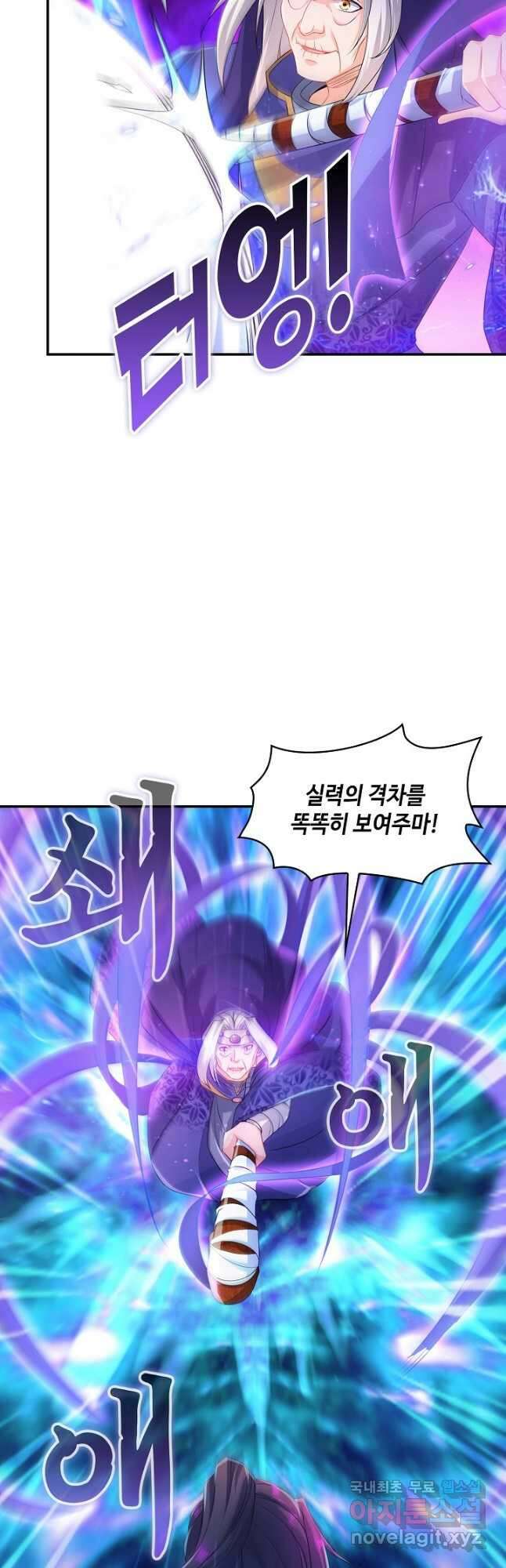 내 소설의 악역이 되다 195화 27