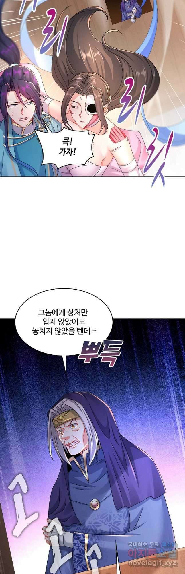 내 소설의 악역이 되다 195화 32