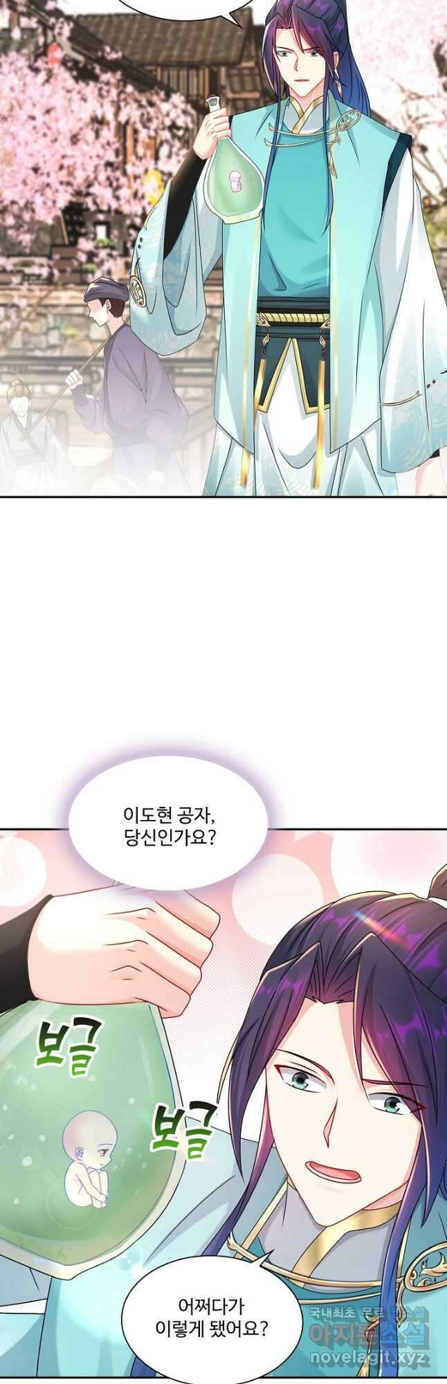 내 소설의 악역이 되다 195화 34
