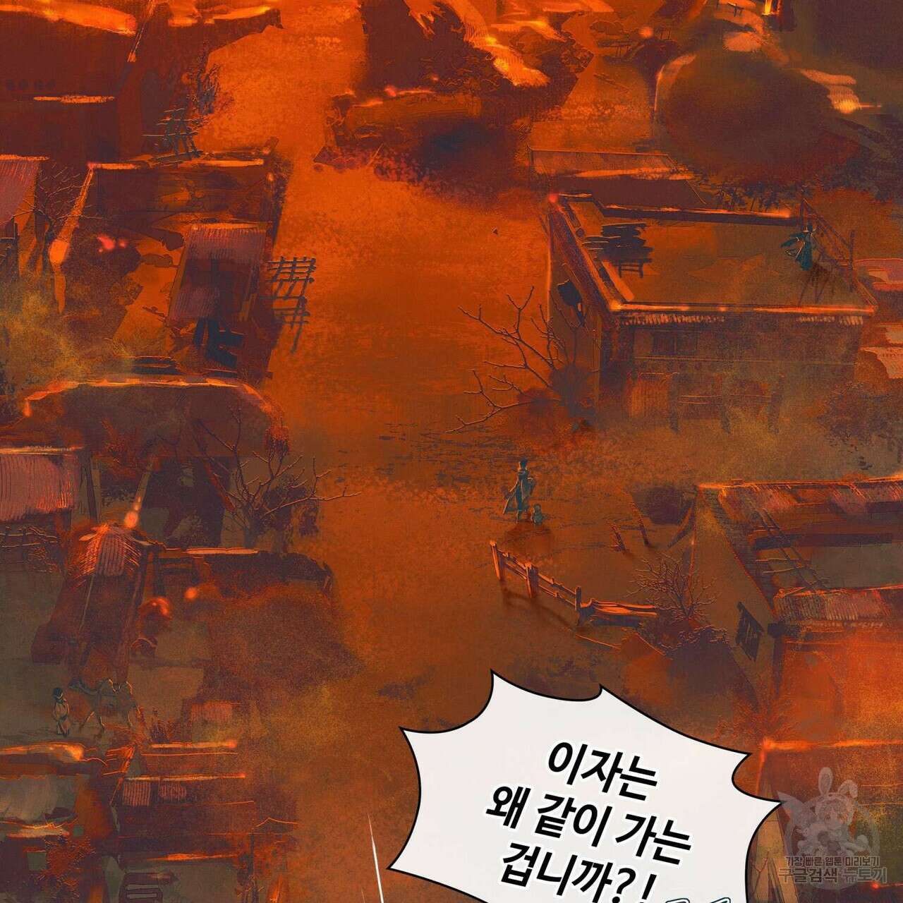 천관사복 18화 5