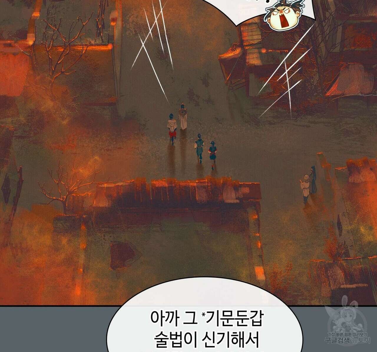 천관사복 18화 6