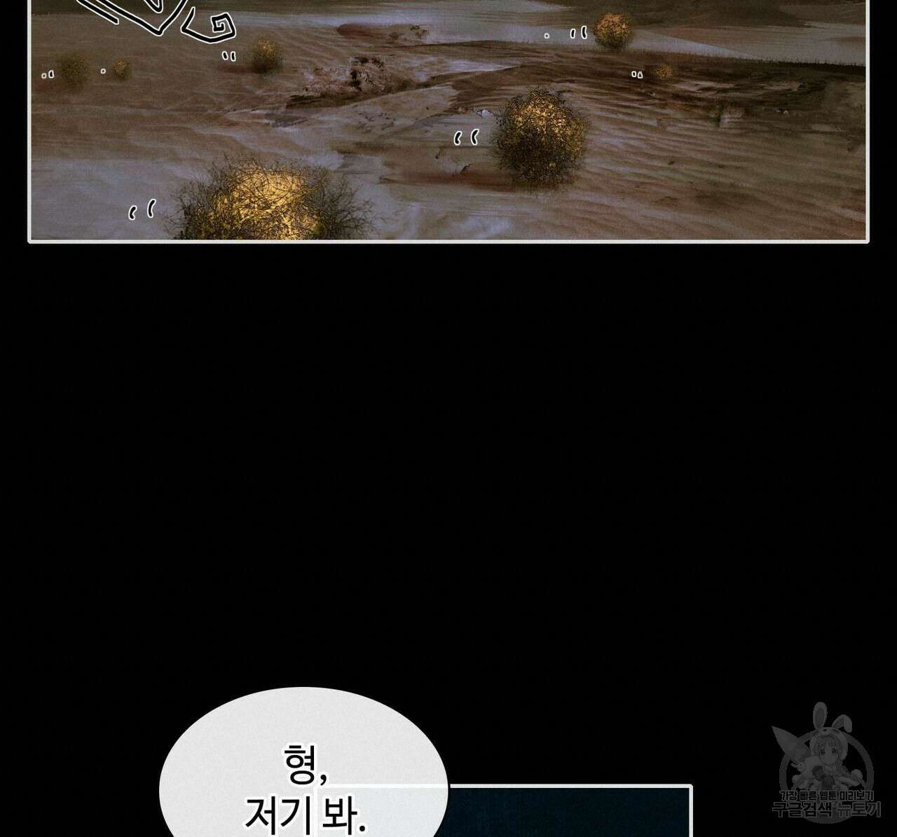 천관사복 18화 14