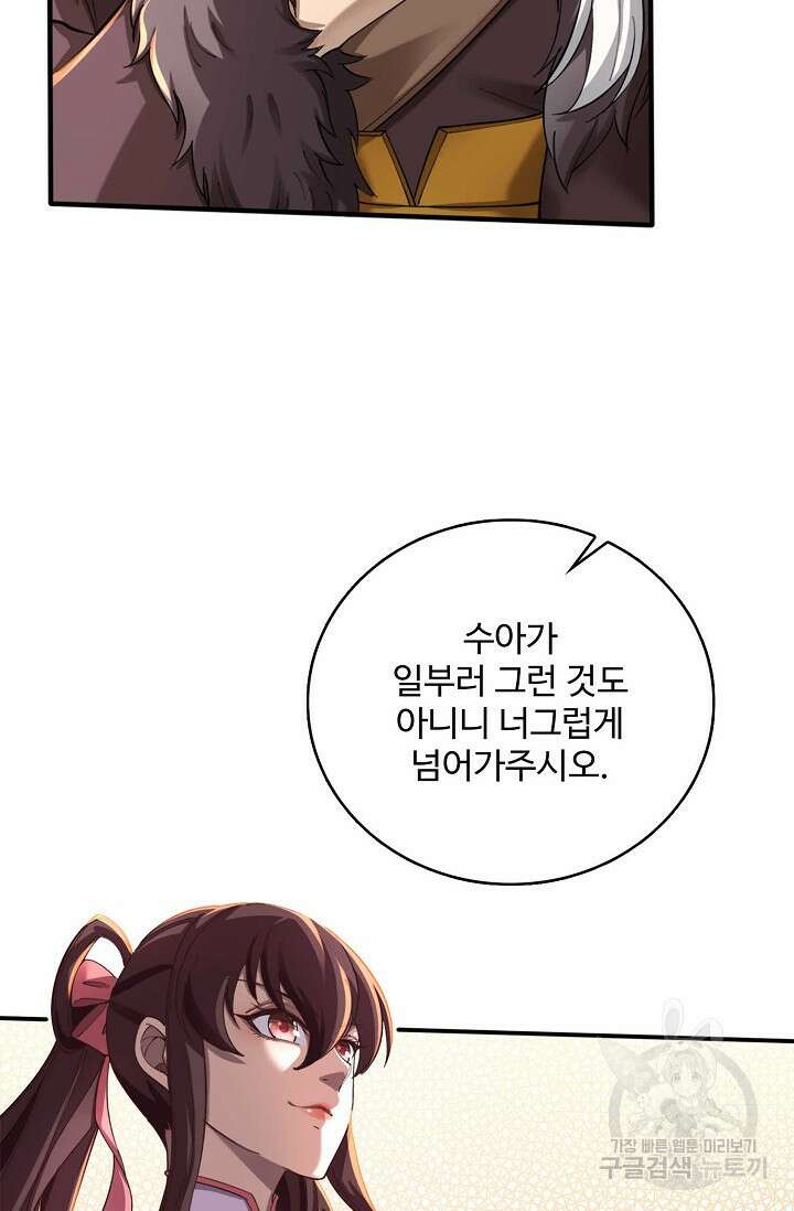 절세종주로 귀환하다 27화 7