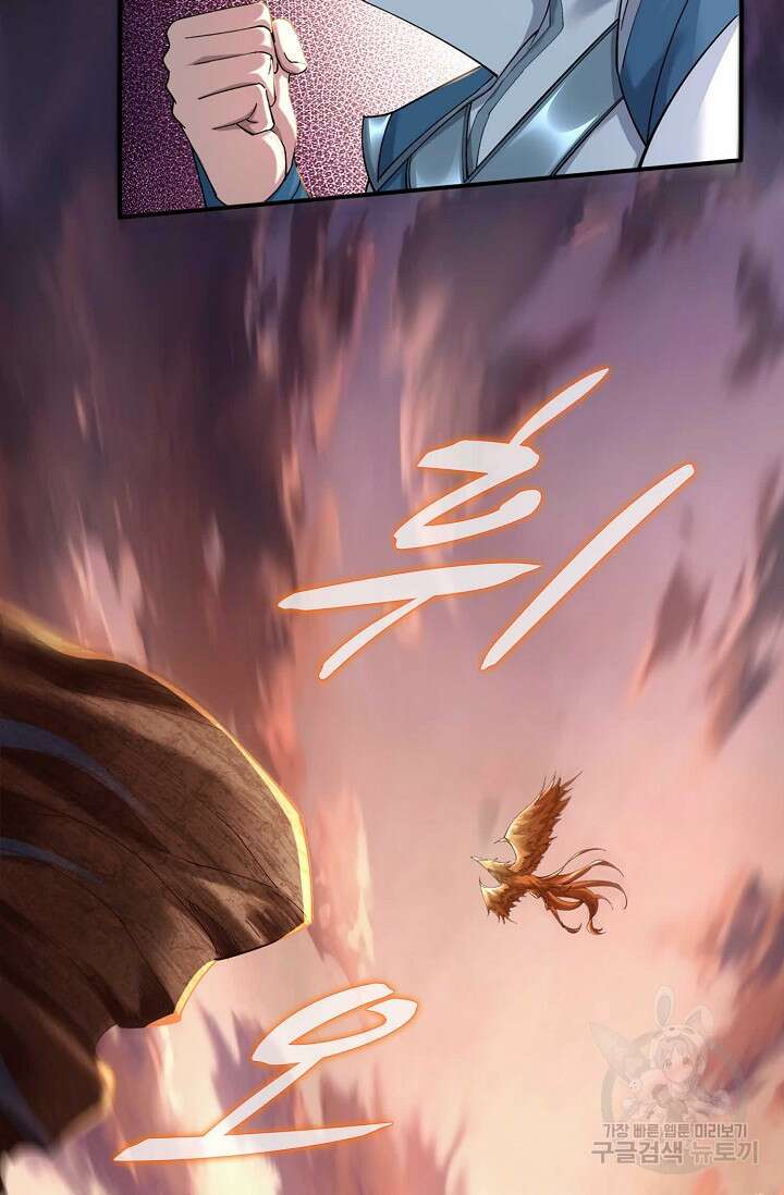 절세종주로 귀환하다 27화 15